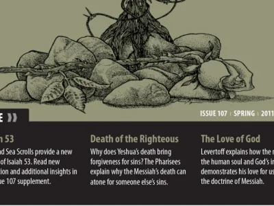 The Suffering Tzadik (Part One)
